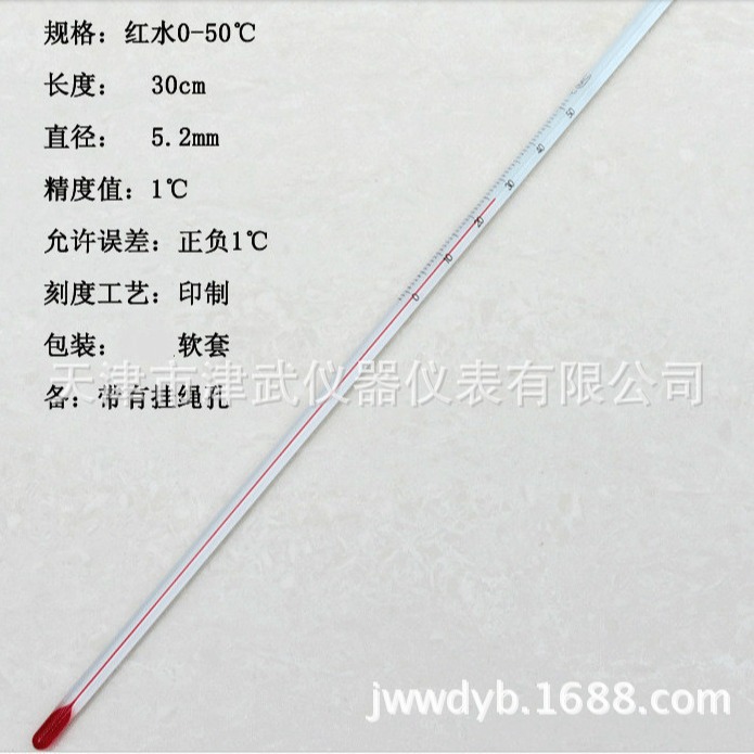 供应八玻华伟玻璃水银温度计红水标准中环温度汞玻璃棒温度计