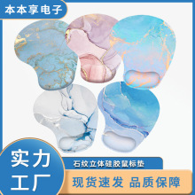 批发护腕鼠标垫大理石纹电竞简硅胶高档办公桌垫笔记本电脑鼠标垫