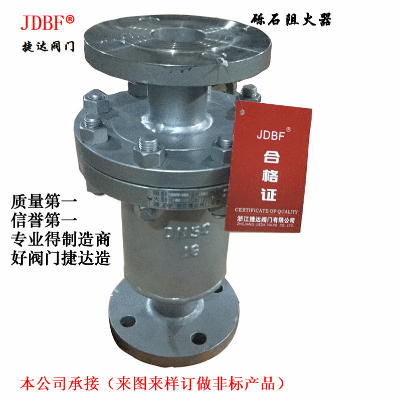 ZHQ-S不锈钢砾石管道阻火器，ZHQ-S碳钢砾石管道阻火器，