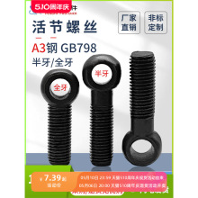 8.8����̼���˨�ߏ��Ȱl��4.8��GB798��Y�ݽzM5-M30��������