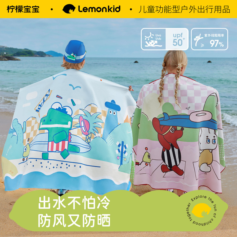 Lemon Baby Swimming Quick-Drying Bath Towel Type a Male and Female Baby Towel Absorbent Portable Kidsren's Beach Towel Seaside