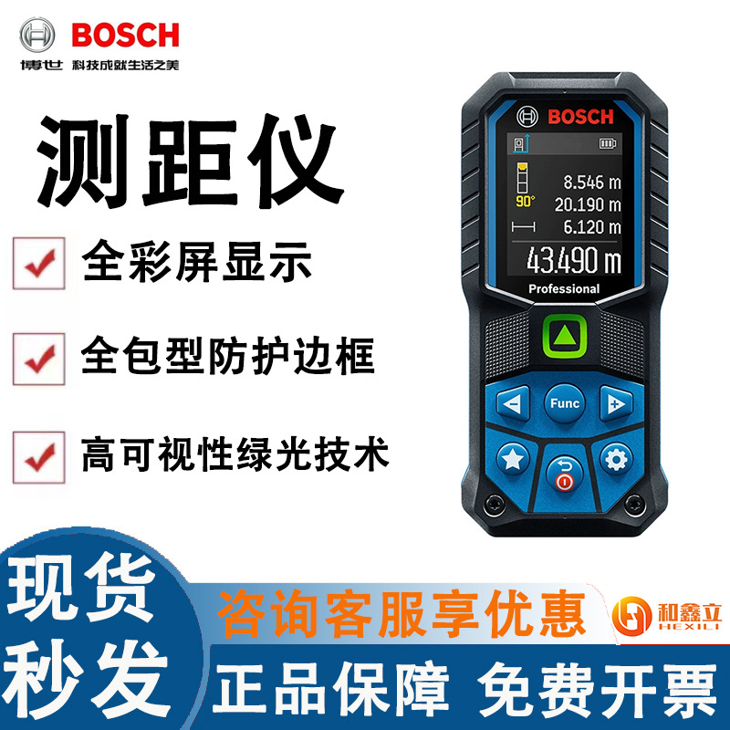 博世激光测距仪GLM50-23G高精度绿金钢手持高可视性绿光激光尺
