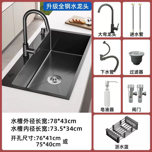 [Nano black/thickness 3mm] outer diameter, length and width 78*43cm - full set of accessories + all-steel large curved faucet [upgrade]
