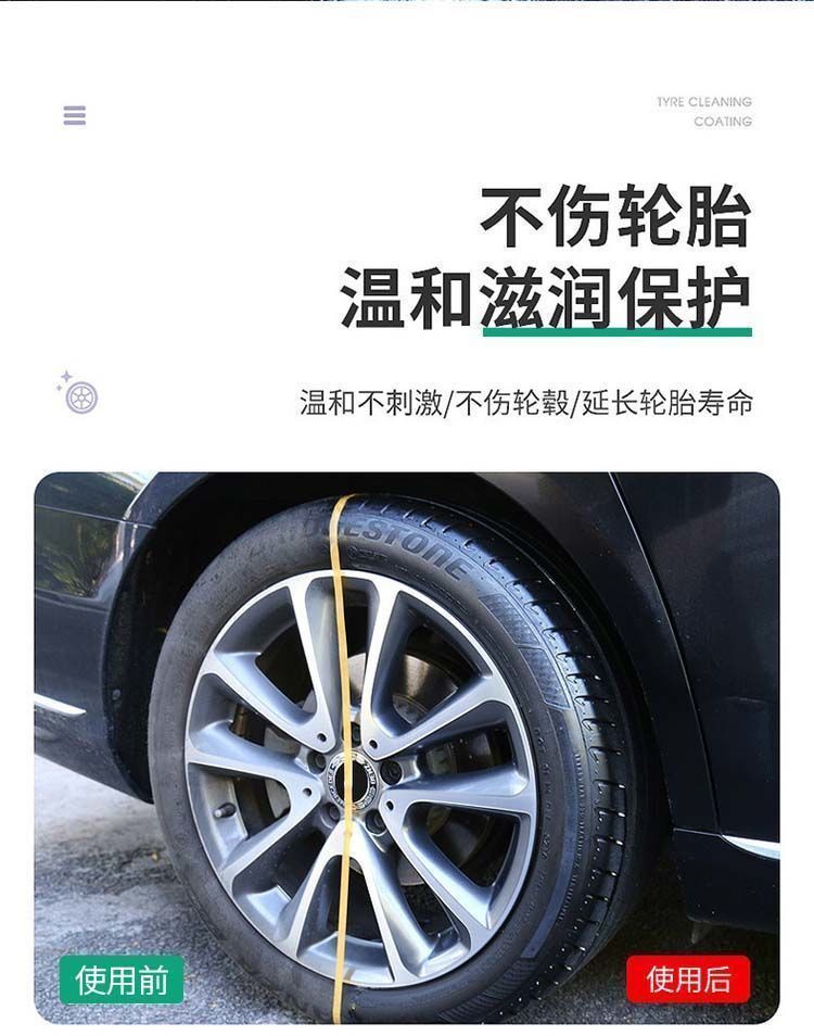 Competition color tire glaze maintenance foam cleaning brightener car tire wax anti-aging glazing protective agent decontamination