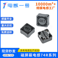 ����늸�CDRH74R-4R7M������ȫ�]��74R-4.7UH 22UH 47UH �����Rȫ