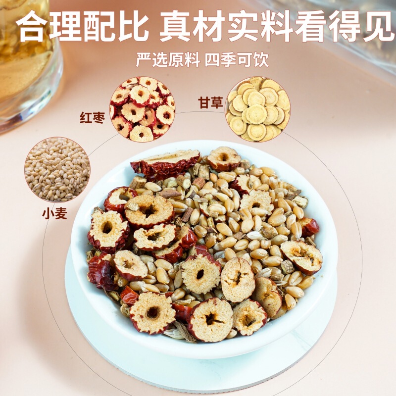 甘麦大棗湯秋冬代用養生茶三角包量版甘麦大棗茶は代発卸売りをサポートしています。|undefined