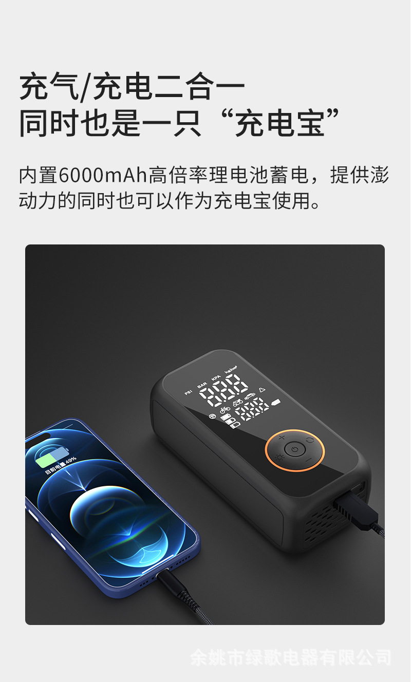 Dual Screen Digital Display Portable Car Tire Inflator Wireless Charging