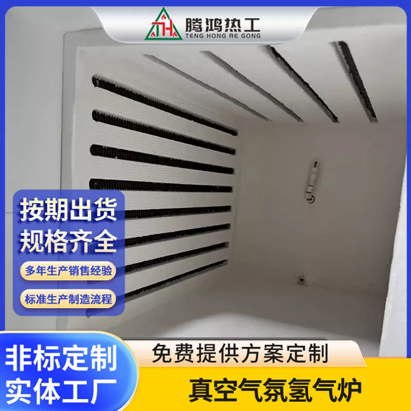 实验室真空烧结炉 水冷气氛马弗炉 箱式高温炉 腾鸿工业炉厂家