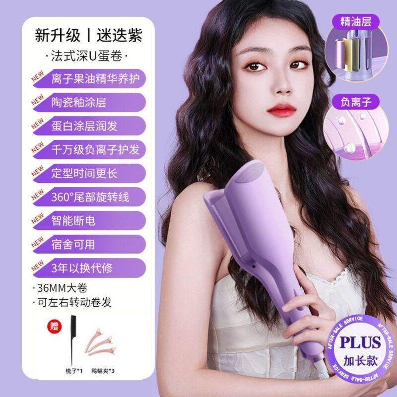 オムレツ巻き棒オムレツ器水波紋寮小合板女性怠け者短髪で神器オムレツを作る|undefined