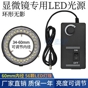 �@΢�RLED��Դ��Դ�h�Ο�56�wLED�ȏ�60MM�wҕ����@΢�R���{��Ȧ
