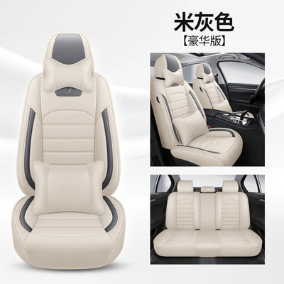 Four Seasons Pad: Seat Cushion, Cross-Border North American - beige-deluxe-edition-five-seats