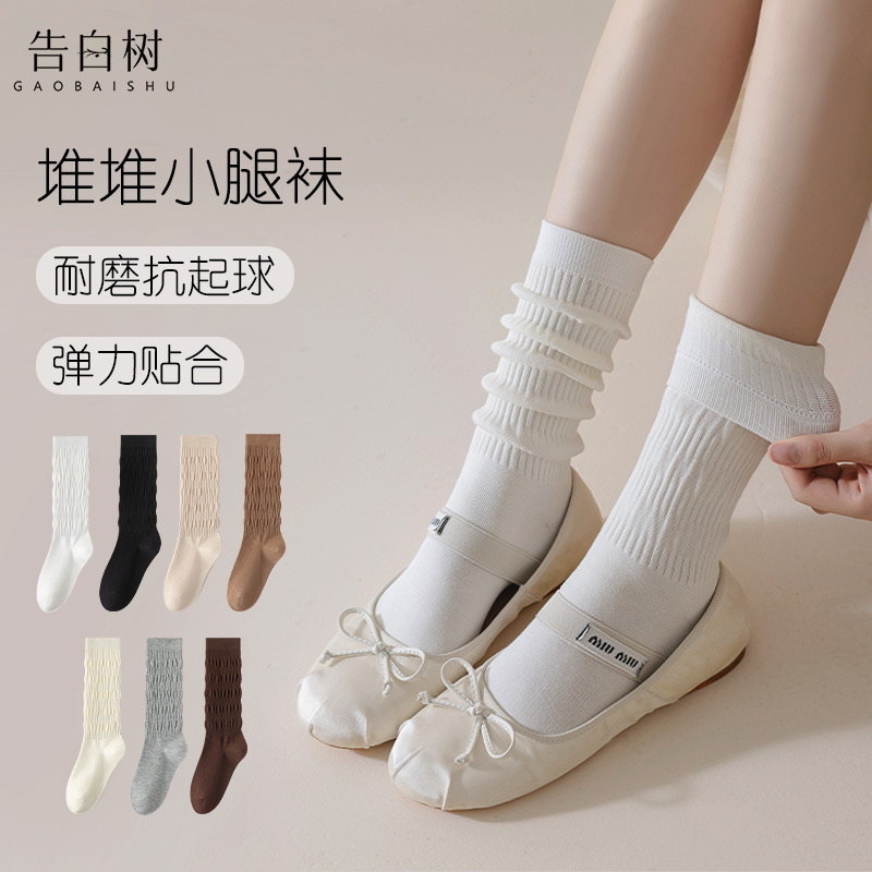 堆堆袜子女秋冬纯色百搭ins显瘦小腿袜日系芭蕾风长筒袜诸暨袜子|undefined