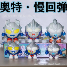 奥特慢回弹捏捏乐解压减压发泄玩具儿童生日礼物爆款网红地摊批发