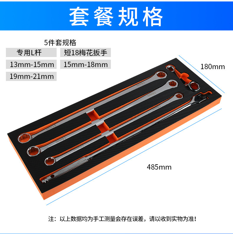 四轮定位5pc组合套装汽修工具耐用便携F杆双头梅花扳手18短梅花|undefined