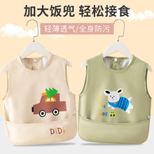 宝宝吃饭围兜防水PU薄款免洗夏季儿童罩衣防脏男女穿衣无袖围裙