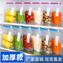 一次性拉链式保鲜袋食品级家用密封袋冰箱厨房收纳自封口食物分装
