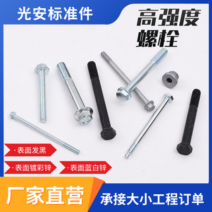 8.8���ߏ��ȼӴ��m˨ �ⰲ�S�ˇ���GB5789̼���\��˨ ��ȫ��