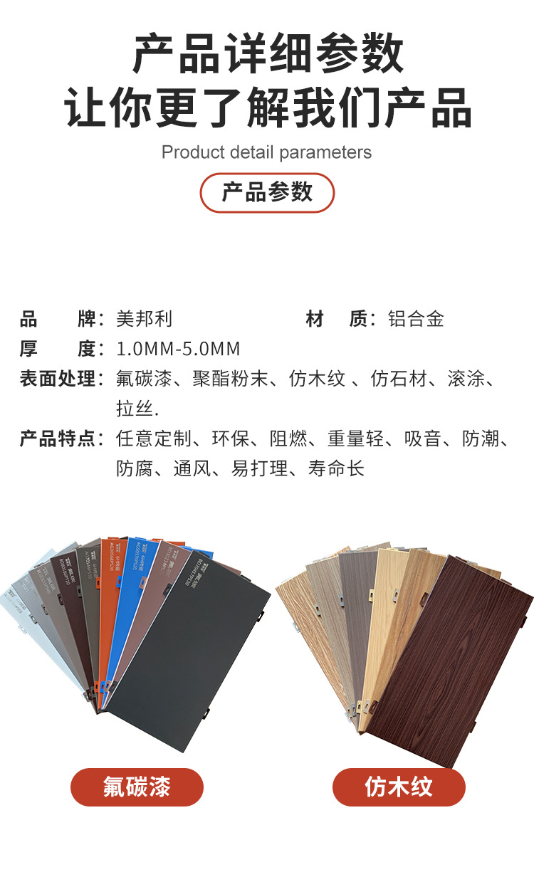 铝单板_06