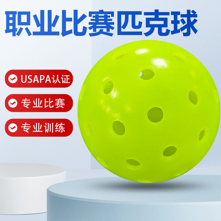 Peak ball in stock pickleball 40-hole outdoor ball professional competition training rotomolding integrated molding