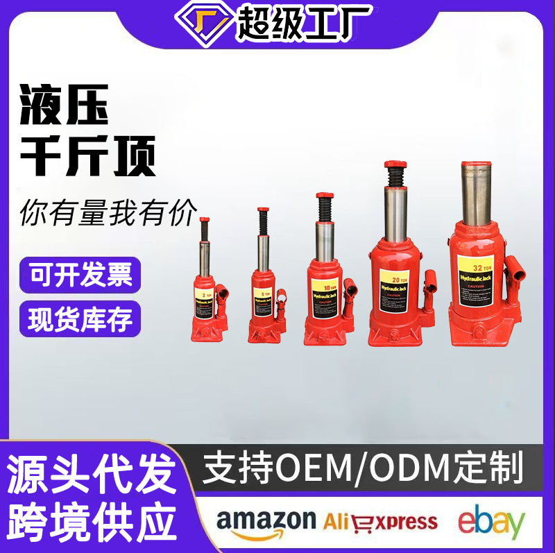 Gato hidráulico vertical de 20 toneladas para automóviles, sedanes y vehículos todoterreno, herramienta manual hidráulica para cambio y extracción de neumáticos montada en el coche.