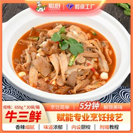 半成品菜;方便料理包类;酱腌菜