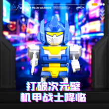 发条上链机模型次元卡通战甲机器人拼装造型DIY手办玩具摆件