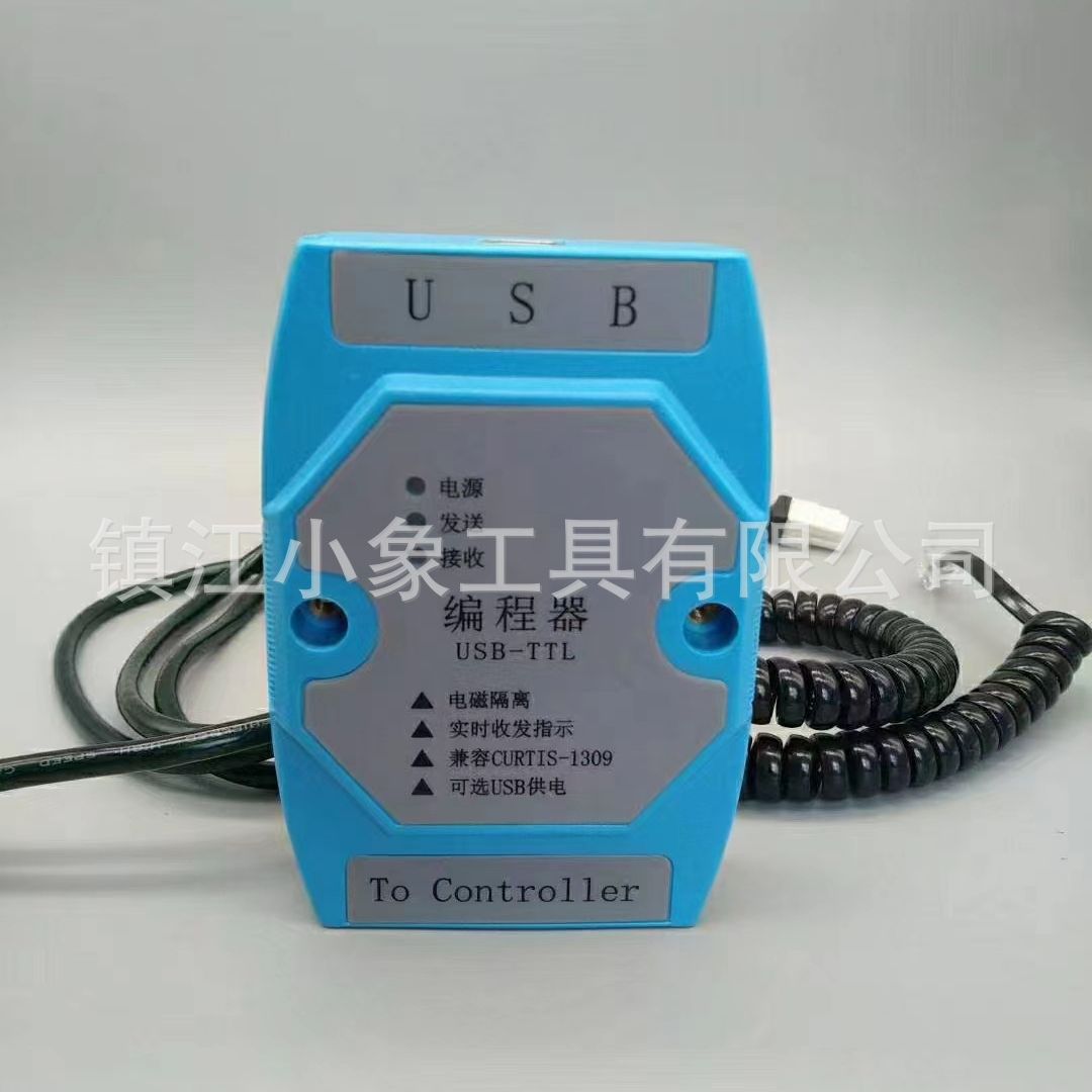 国产编程器 控制器程序烧录器 可替代柯蒂斯CURTIS 1309USB 1314