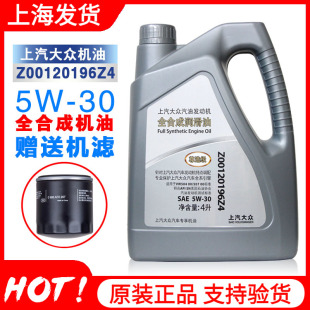 ԭ�b���x�C��ȫ�ϳɝ�����SN5W-30˹���_�������_��4L��