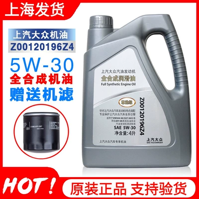 Original Selected Engine Oil Fully Synthetic Lubricant Sn5W-30 Skoda Lavida Passat 4L