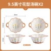9.5-inch double-eared flower bowl-mountain chrysanthemum-2 packs