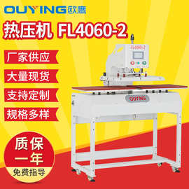 定 制服装厂T恤上衣用热转印热压机 立式三加热左右滑热压机批发