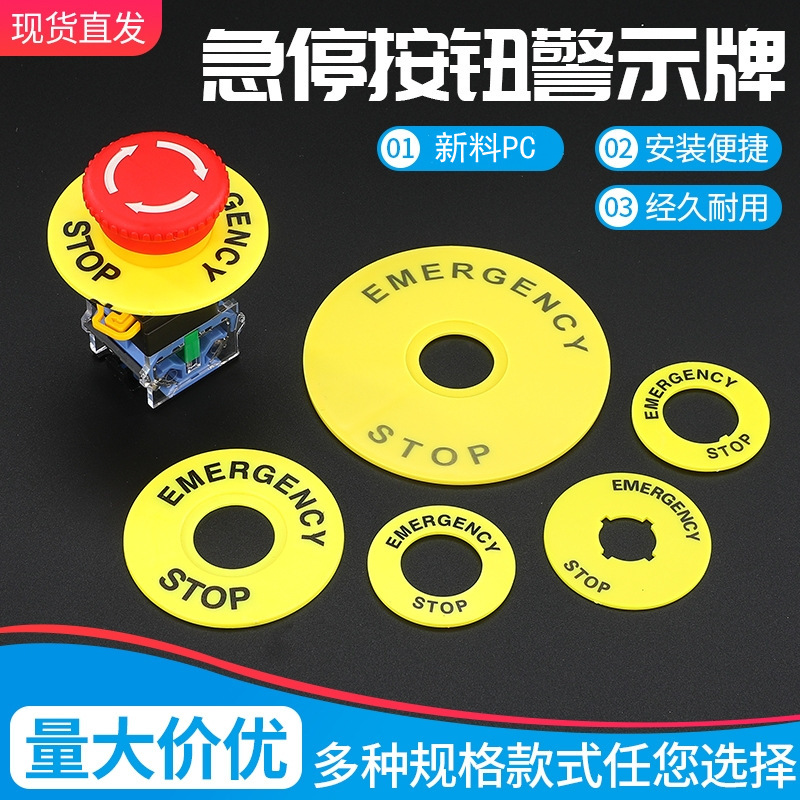Emergency STOP button switch round yellow warning ring STOP opening 22mm overall dimensions 40/60/90mm