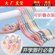 折叠衣架便携式旅游旅行衣服挂家用挂衣晾衣宿舍用学生晒袜子神器
