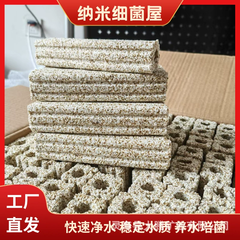 Коробка для выращивания нитрифицирующих бактерий, в упаковке, фильтрующий материал для аквариумов и прудов, керамический фильтрующий материал оптом