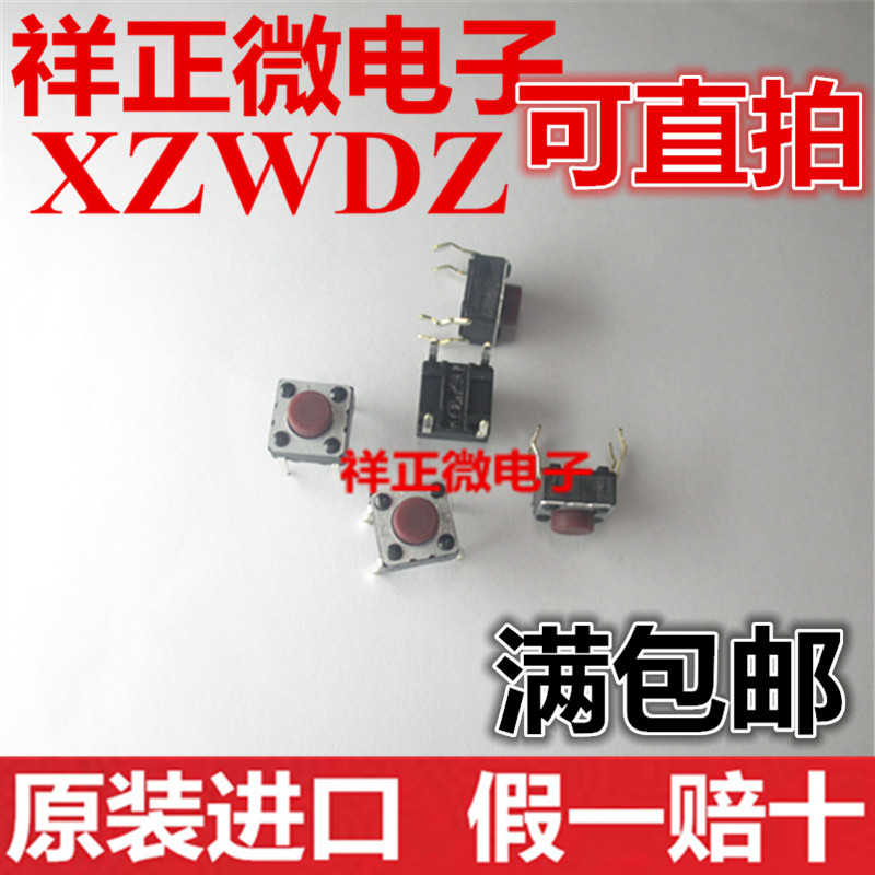 进口日本松下Panasonic 轻触开关 EVQPAE05R按键 微动6*6*5 直插