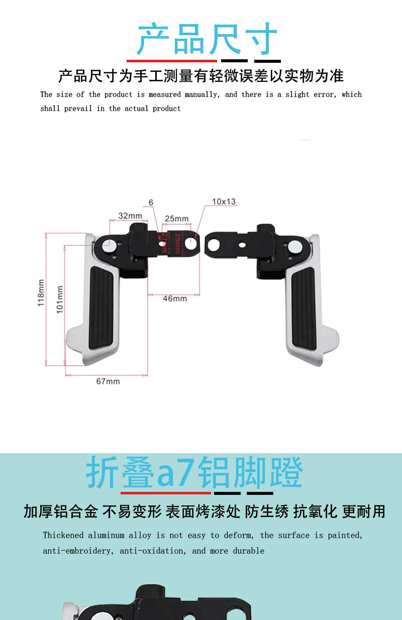 Suitable for de2 electric car front pedal far-reaching battery car modification accessories folding a7 aluminum pedal non-slip rear foot rest