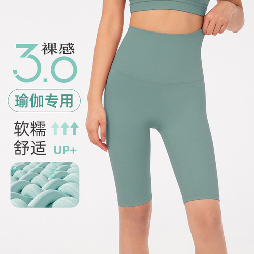  New European and American Selected Yoga Trousers with No Awkward Line High Waist Nude Fitness Peach Bottom Tight Pants 