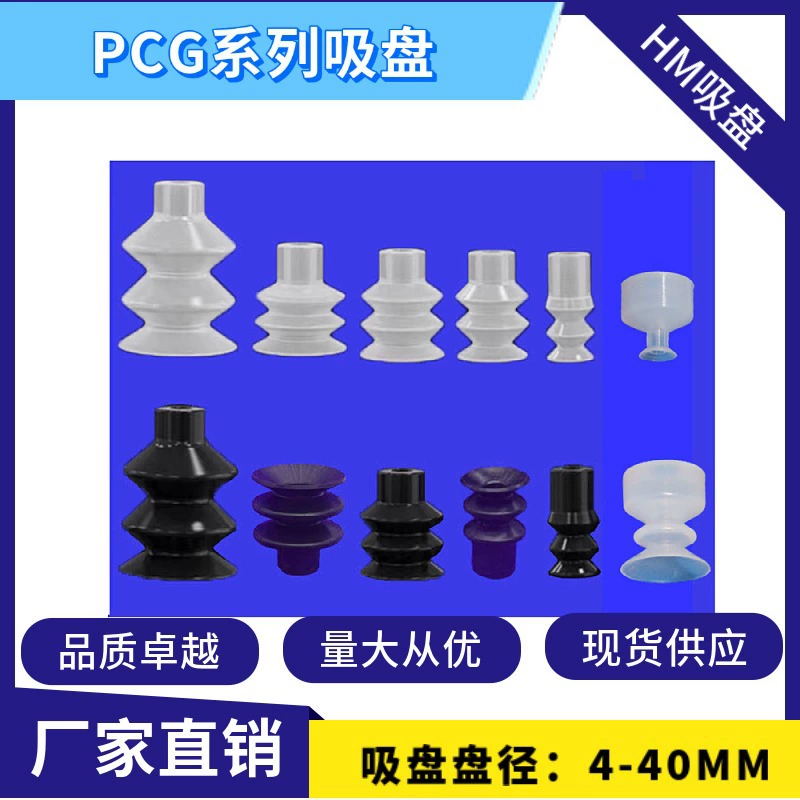 Аксессуары для механической руки Вакуумная присоска-присоска PCG Полная серия HM3-15 HM-15D HM-8S