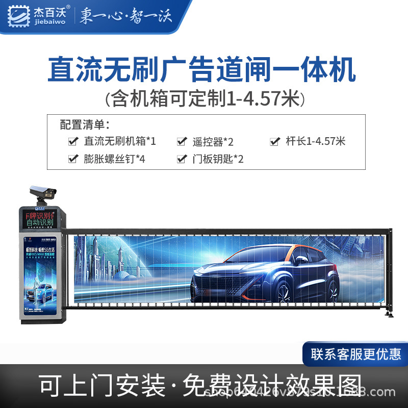 [기능모델] JBW-G201 중형 광고배리어 1.1m 높이