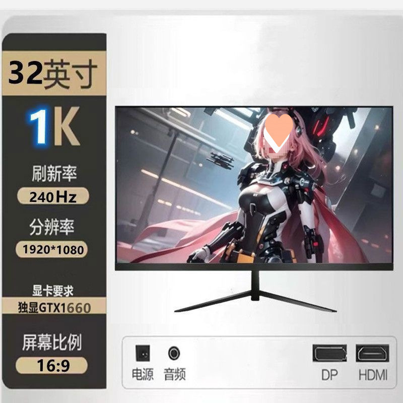 全新曲面2K144hz电竞32/27/24英寸液晶电脑显示器4K 240hz无边框|undefined