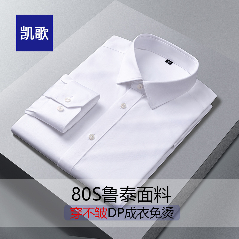 Wholesale men's and women's cotton DP clothing non-ironing shirt long short sleeve anti-wrinkle professional tooling cotton shirt business men's clothing Wholesale men's and women's cotton DP clothing non-ironing shirt long short sleeve anti-wrinkle professional tooling cotton shirt business men's clothing