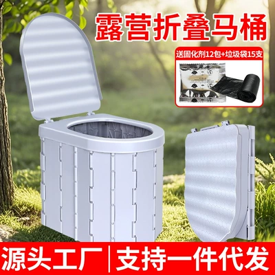 Folding Toilet Travel Car Outdoor Toilet Adult Women's Self-driving Travel Portable Temporary Emergency Camping Equipment