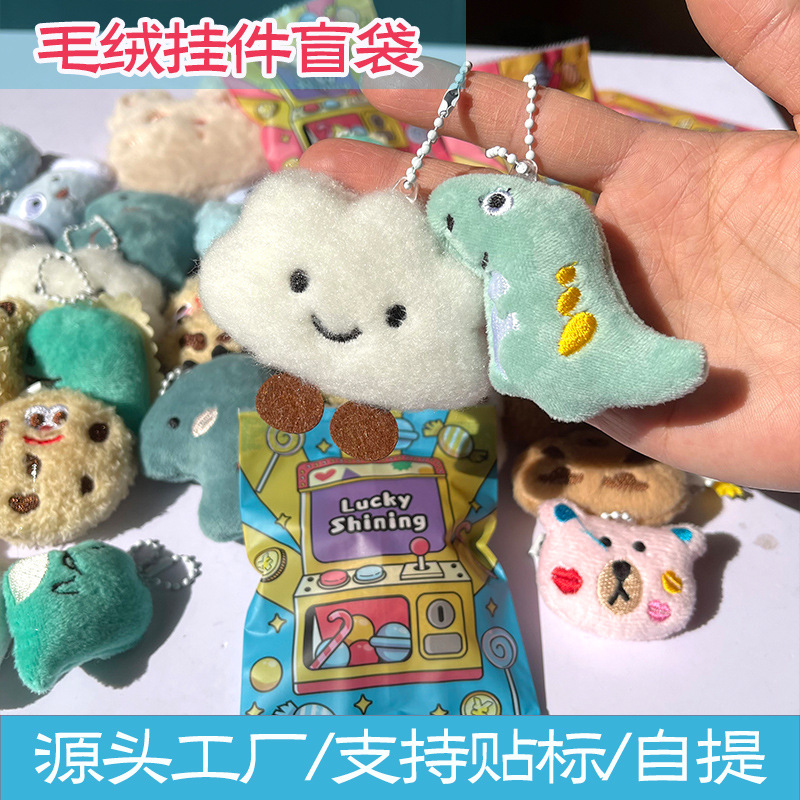 Muñecas de peluche lindas colgantes de muñecas de peluche, mochila de moda, mochila de decoración, colgantes de llaves, juguetes, bolsas ciegas al por mayor