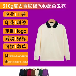 文化广告衫定制订做印字logo色长袖衣水果店生鲜超市服务员秋冬工