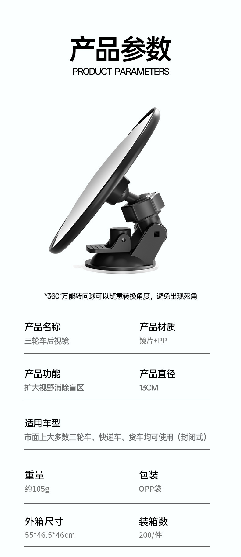 New suction cup-type auxiliary rearview mirror for reverse parking, suitable for tricycles and delivery vehicles, with a wide field of view, automotive accessories