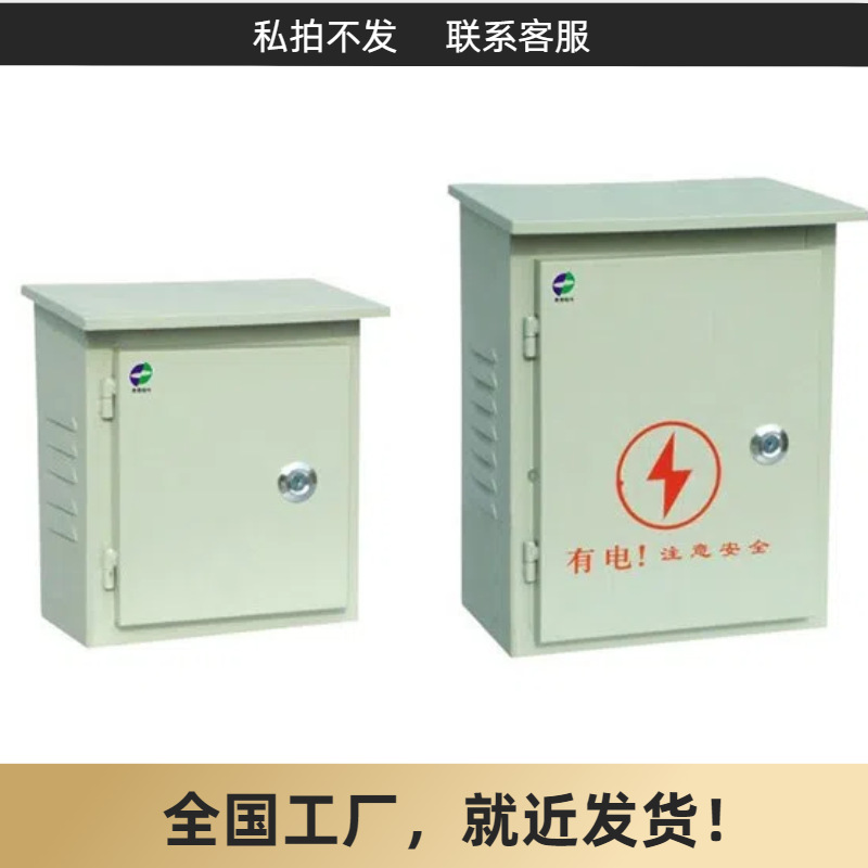 配电箱电闸箱建筑市政行业方便管理维护分布式供电本地批发