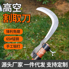 批发锰钢槟榔刀高空摘果农用割草割刀户外钓鱼开荒刀镰刀头镰刀