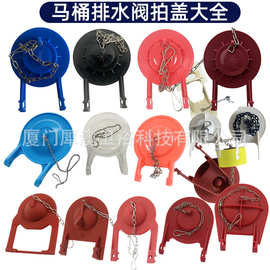 通用型老式马桶拍盖水箱配件坐便器2寸皮塞密封圈3寸蓝色止水挡板