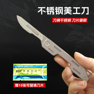 All Steel Stainless Steel Art Knife Express Box Opening Knife Carry-on Key Knife Sharp Folding Knife Mini Paper Knife Knife