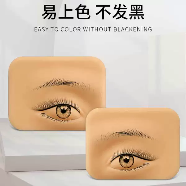 Embroidery eyebrow eye practice skin Module pattern eyebrow fog eyebrow eye line beauty pupil line beginners good coloring novice learning skin